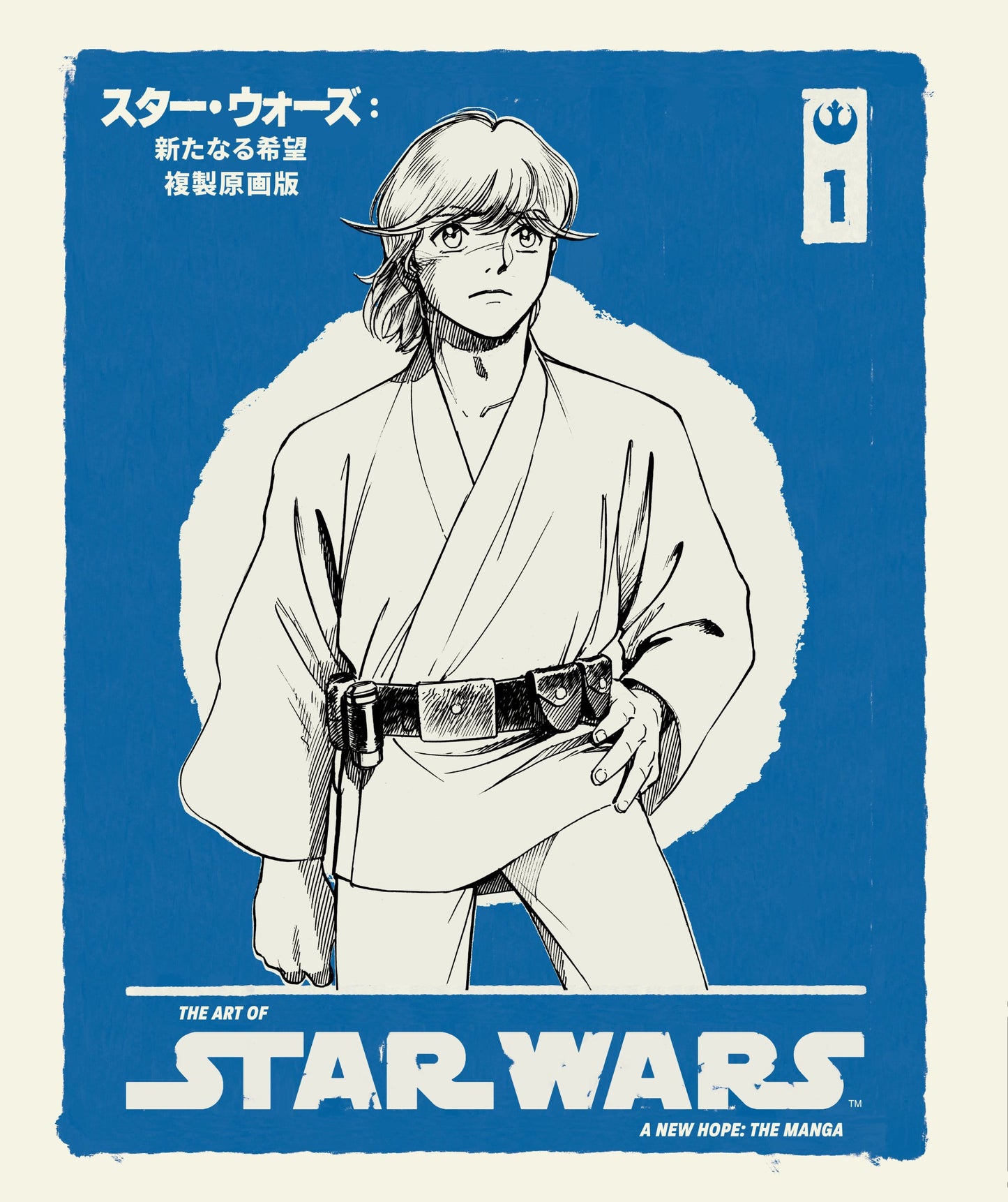 ART OF STAR WARS A NEW HOPE--THE MANGA VOLUME 1