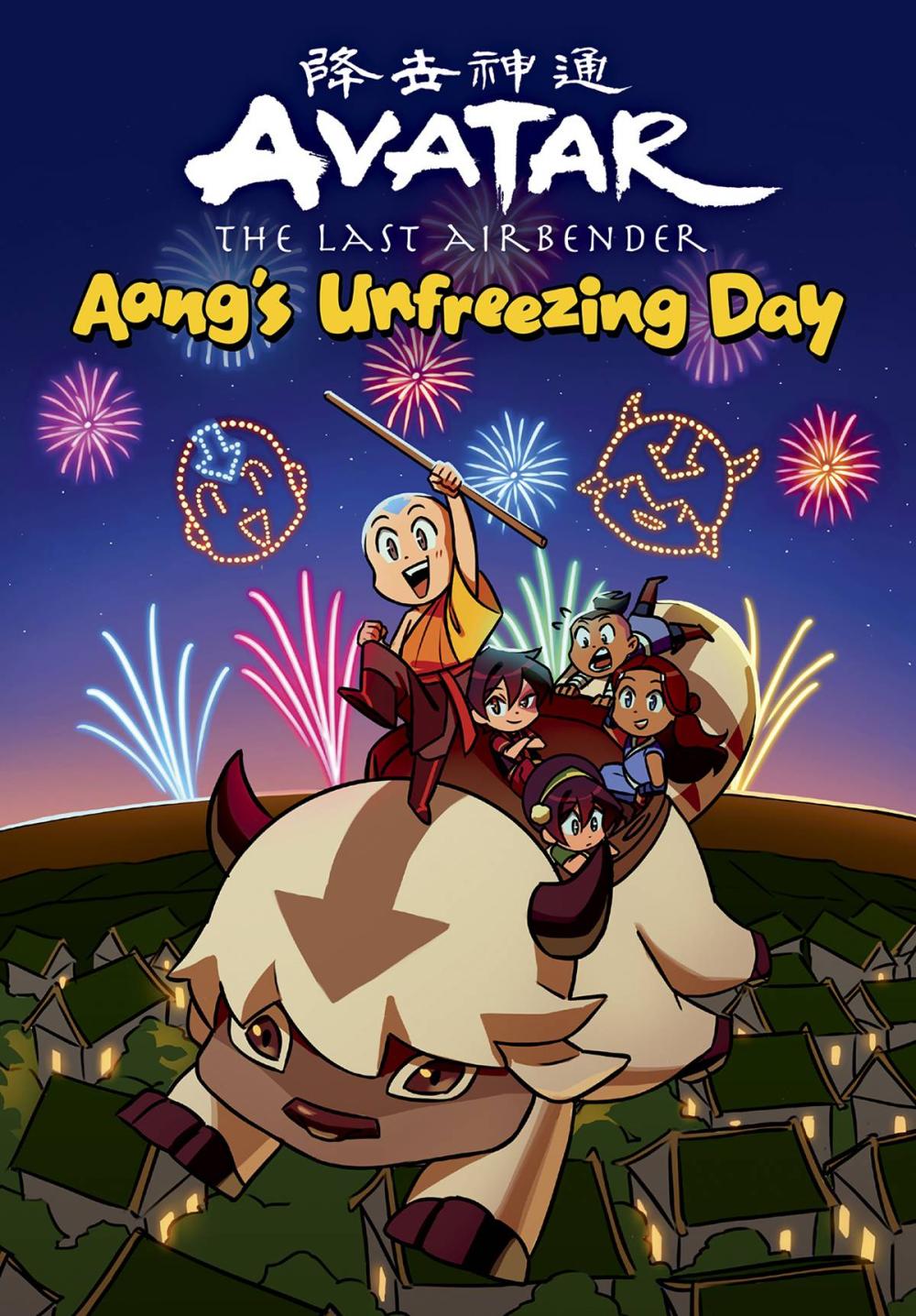 AVATAR LAST AIRBENDER CHIBIS HC VOL 01 AANGS UNFREEZING DAY