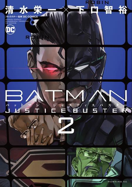 BATMAN JUSTICE BUSTER MANGA TP VOL 02