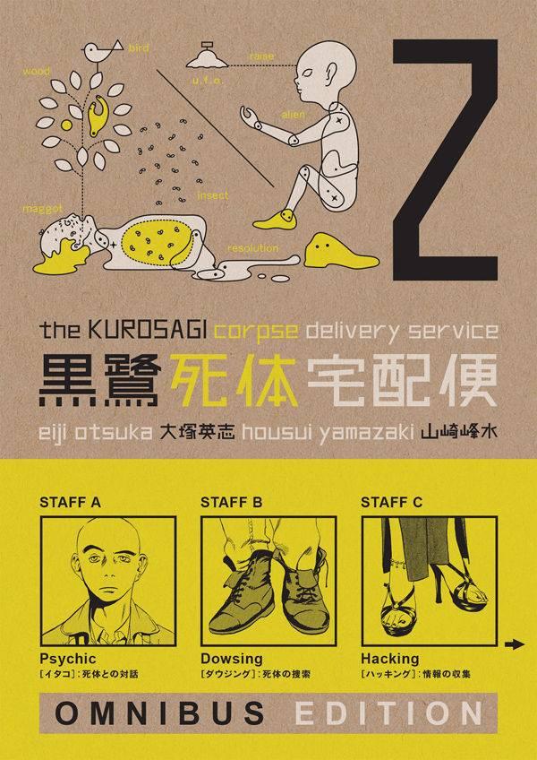 KUROSAGI CORPSE DELIVERY SERVICE OMNIBUS ED TP 02