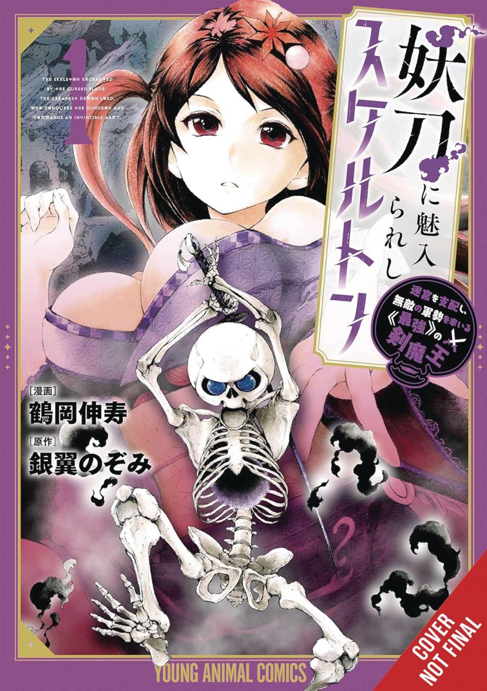 SKELETON ENCHANTED BY THE CURSED BLADE GN VOL 01