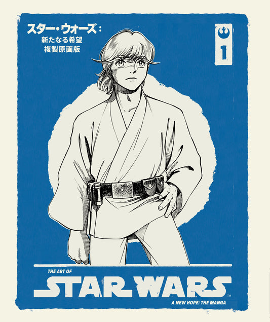 ART OF STAR WARS A NEW HOPE--THE MANGA VOLUME 1